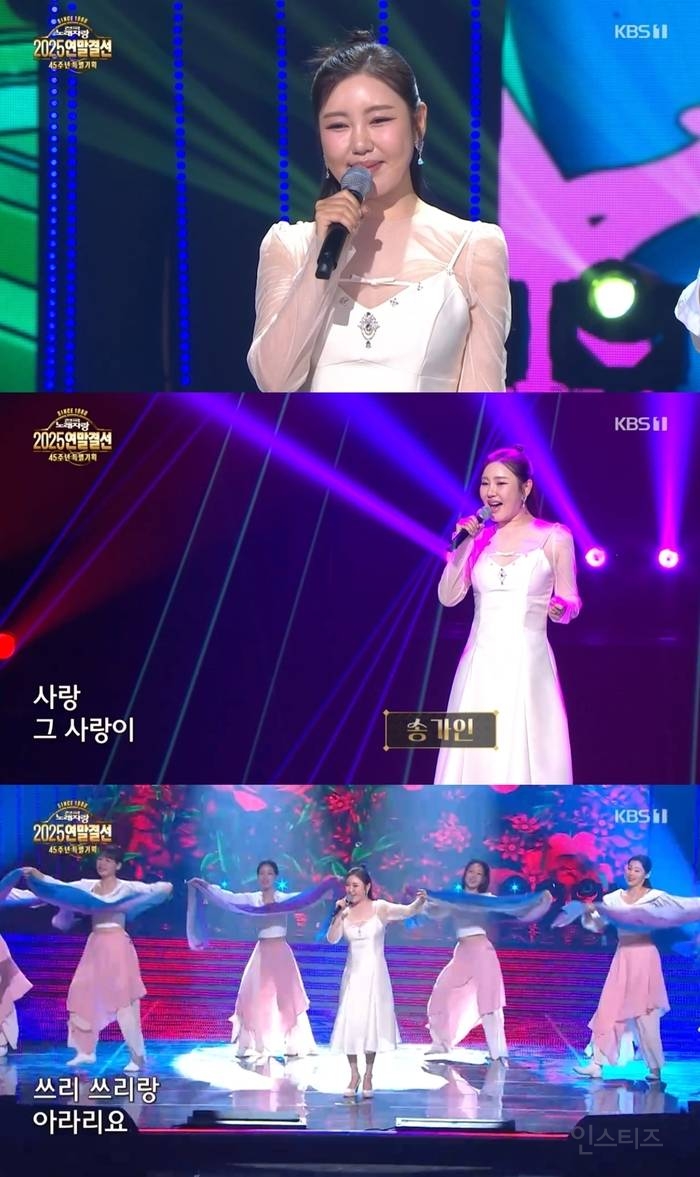 '트롯여제' 송가인, '전국노래자랑' 연말결선 출연 "정말 좋았네” | 인스티즈
