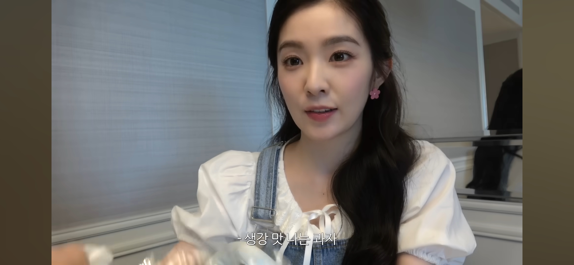 [잡담] 아이린 과자취향 | 인스티즈