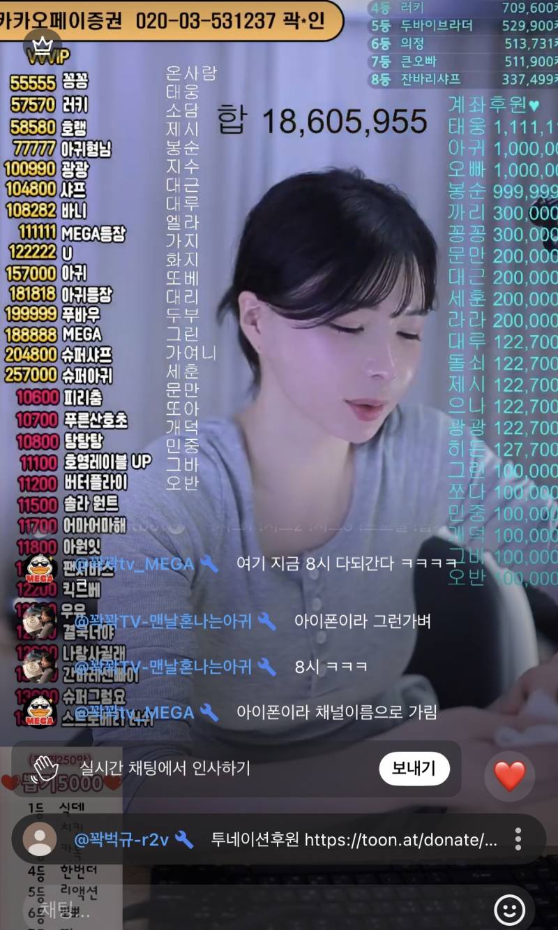 [잡담] 와 방송 하시는분 생일이라고 1900만원 벌으셧어 | 인스티즈