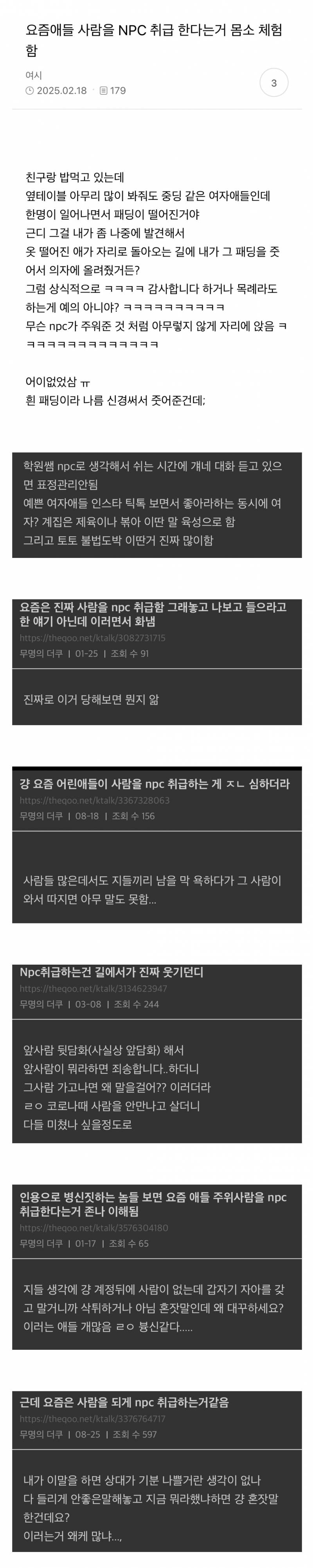 [잡담] 이거 이유가 뭘까 가정교육 문제? | 인스티즈