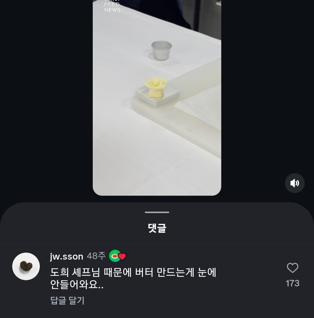 [잡담] 손종원 솊 남자 지인한테 무리수 주접 떠는것도 좋음ㅋㅋ | 인스티즈