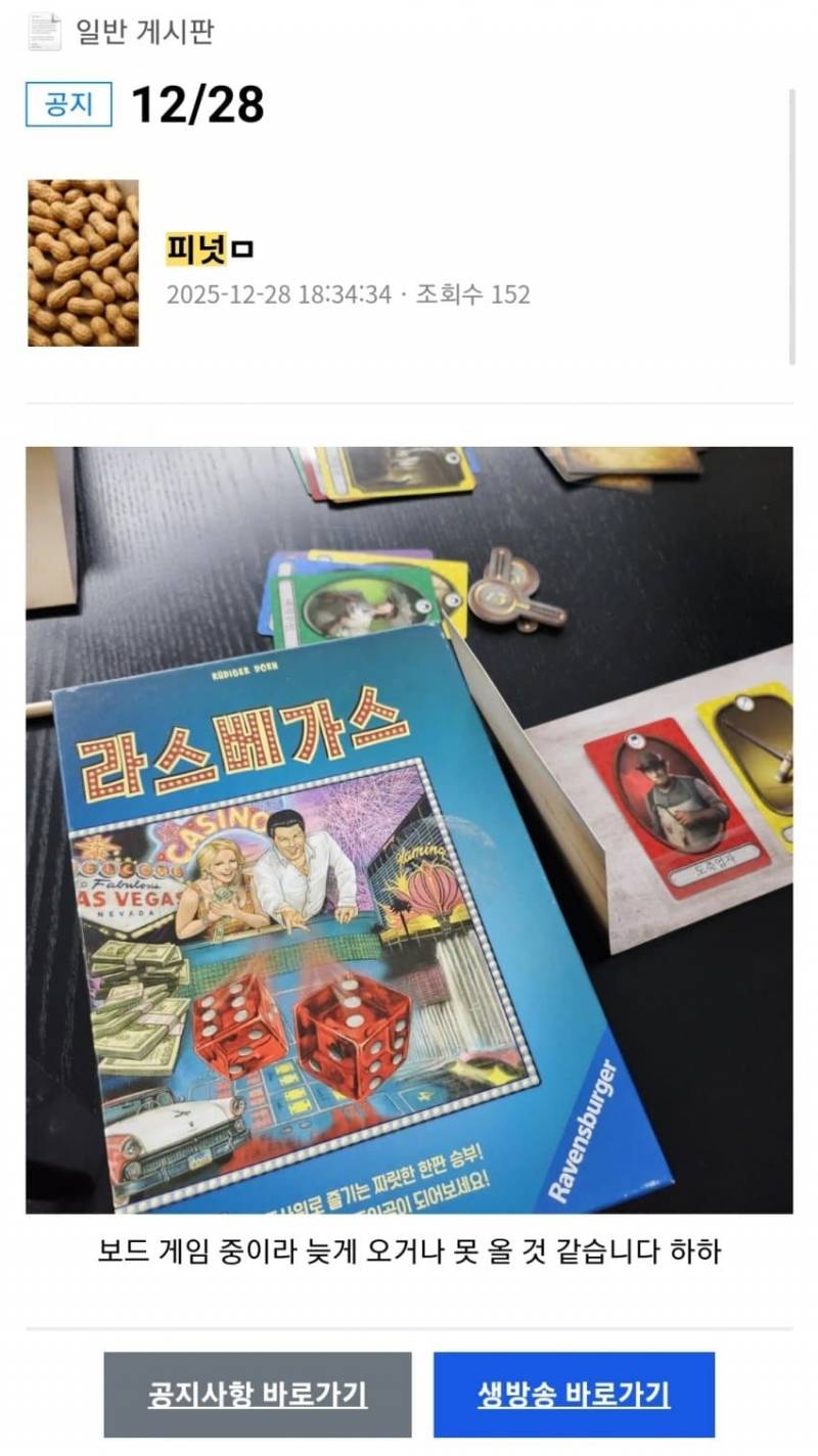 [잡담] 왕호만나려고 일찍끈건가 | 인스티즈