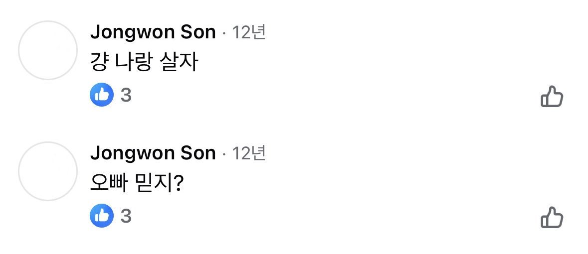 [잡담] 손종원 솊 남자 지인한테 무리수 주접 떠는것도 좋음ㅋㅋ | 인스티즈