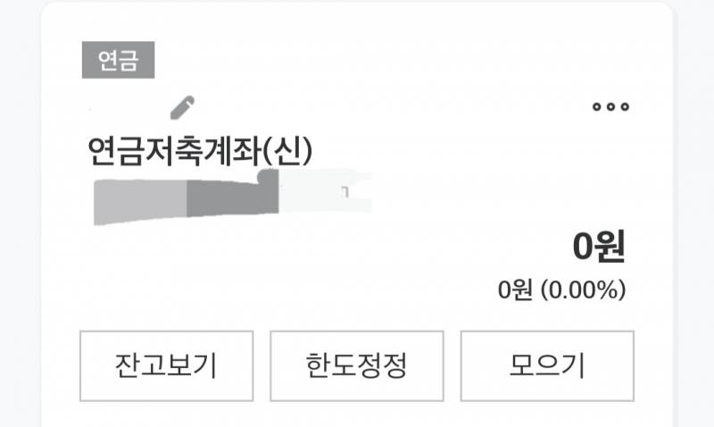 [잡담] 이게 연금저축만 해당되는거야? | 인스티즈