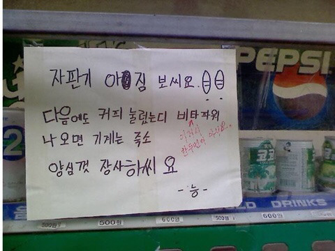 커피눌렀는디 비타파워 나오면 기계는 죽소 | 인스티즈