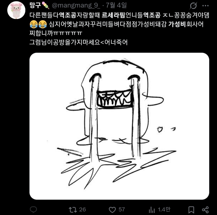 [마플] ㄹㅅㄹㅍ 역조공 가성비로 떼운다고 비판받은거 | 인스티즈