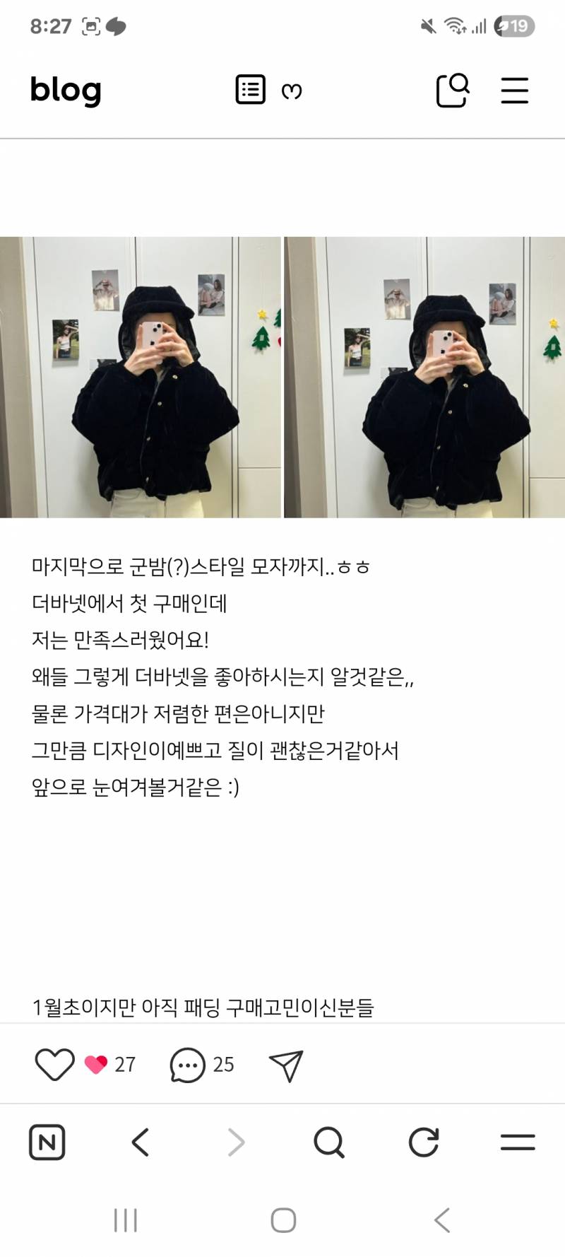 [잡담] 벨벳 패딩 살까요 마라탕할까요 흑흑 | 인스티즈