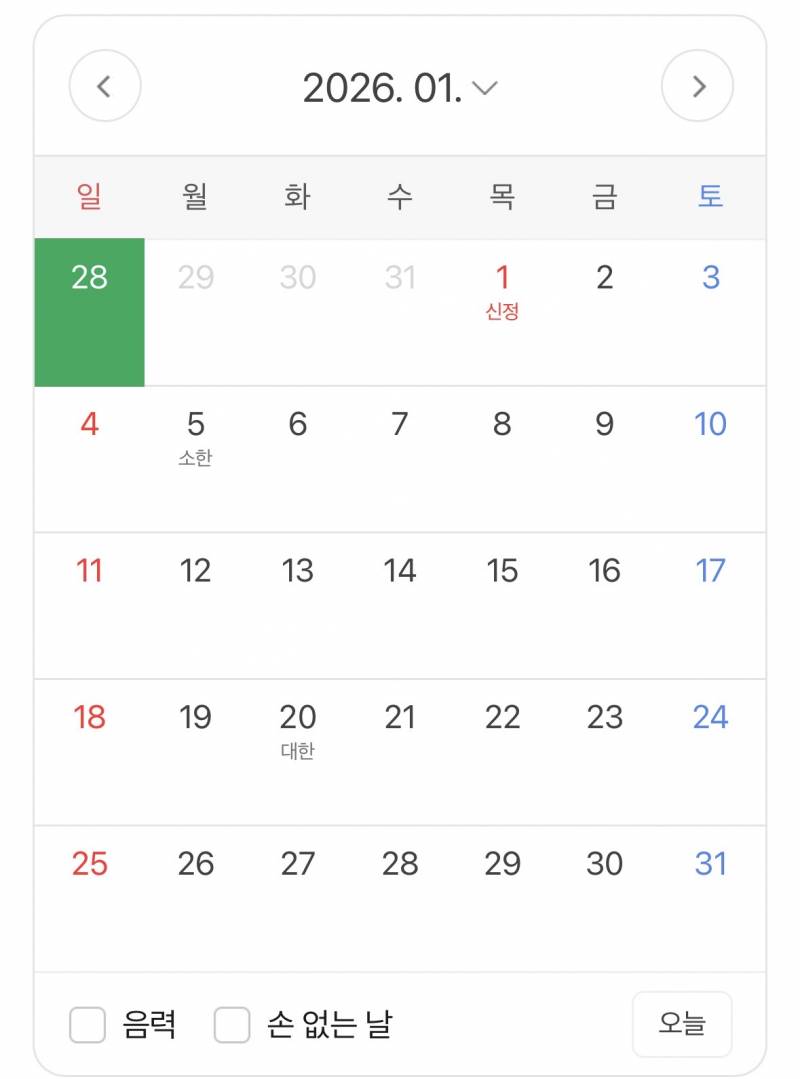 [잡담] 1월 셋째주가 언제야 | 인스티즈