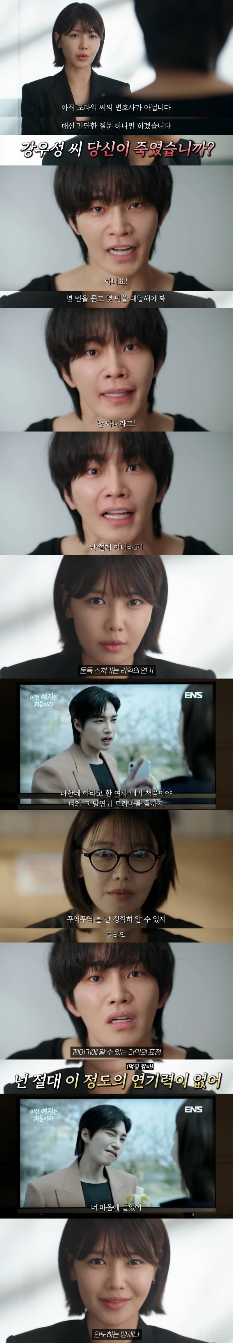 연봉 100억의 스타 변호사가 된 왕따 소녀.. 그런데 최애가 살인 용의자가 되었다고? | 인스티즈