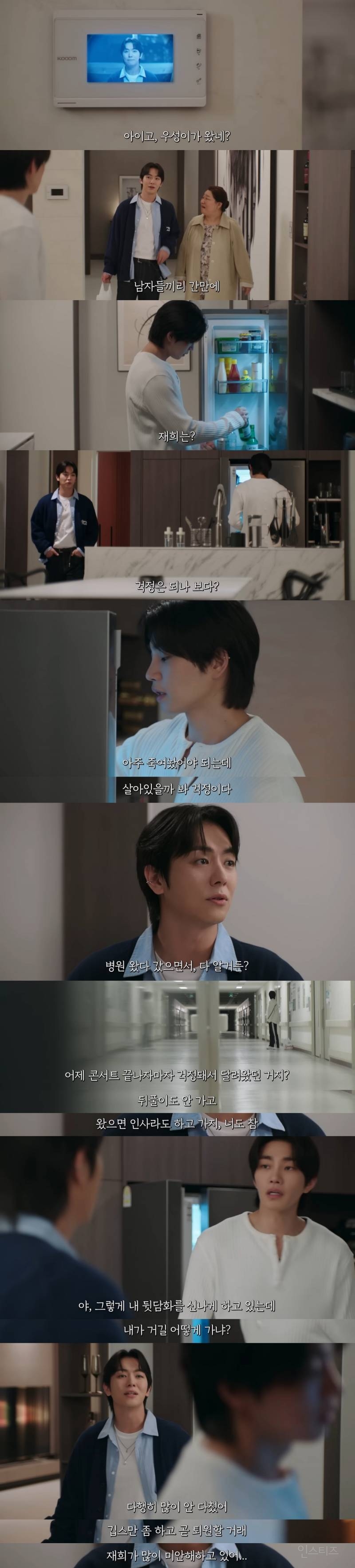 연봉 100억의 스타 변호사가 된 왕따 소녀.. 그런데 최애가 살인 용의자가 되었다고? | 인스티즈