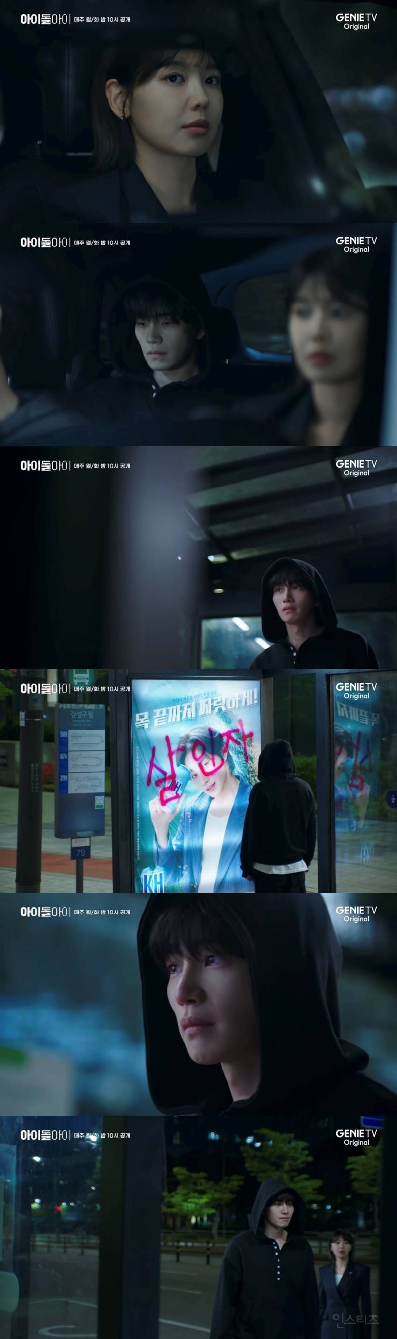 연봉 100억의 스타 변호사가 된 왕따 소녀.. 그런데 최애가 살인 용의자가 되었다고? | 인스티즈