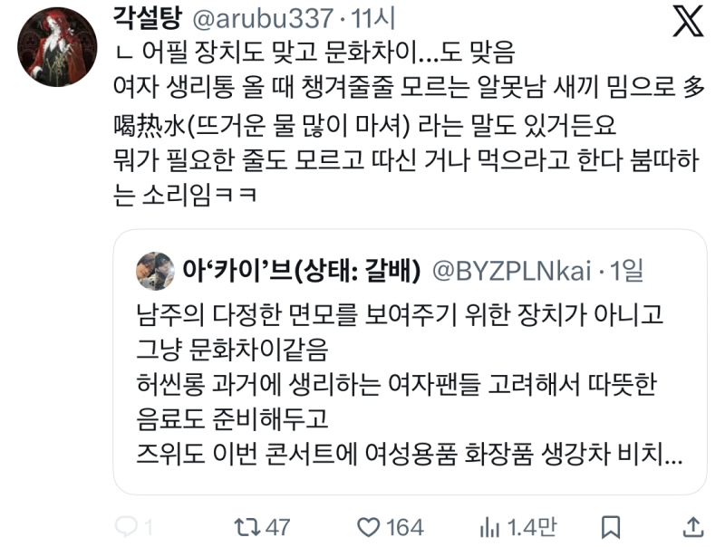중드에서 절대 빠지지 않는다는 생리 에피..JPG | 인스티즈