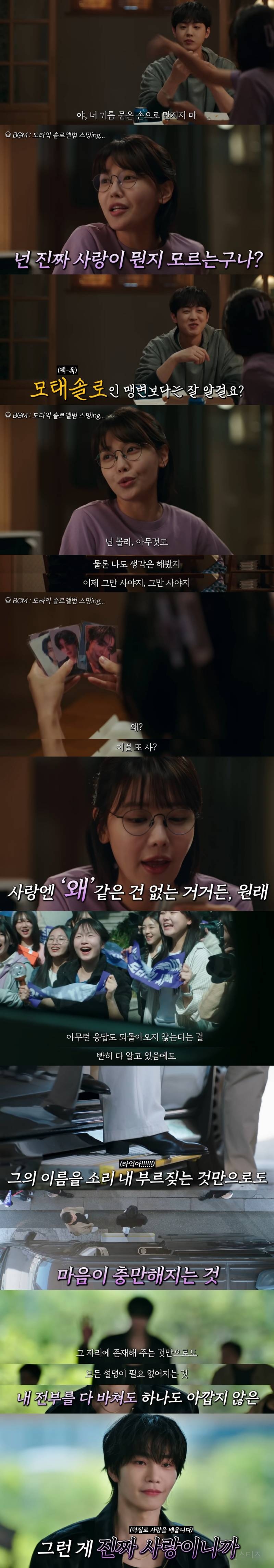 연봉 100억의 스타 변호사가 된 왕따 소녀.. 그런데 최애가 살인 용의자가 되었다고? | 인스티즈