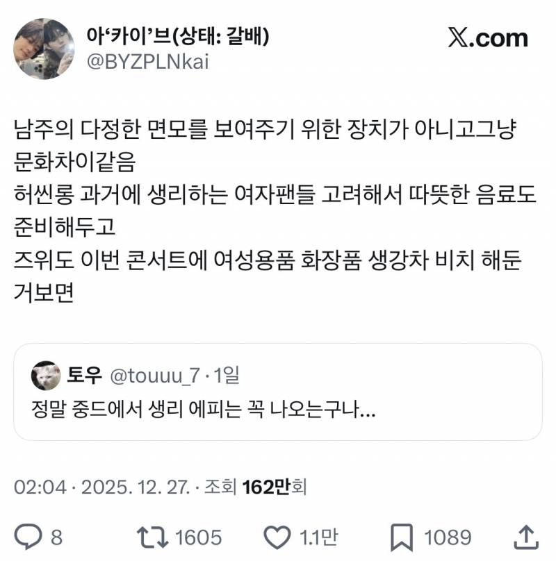 중드에서 절대 빠지지 않는다는 생리 에피..JPG | 인스티즈