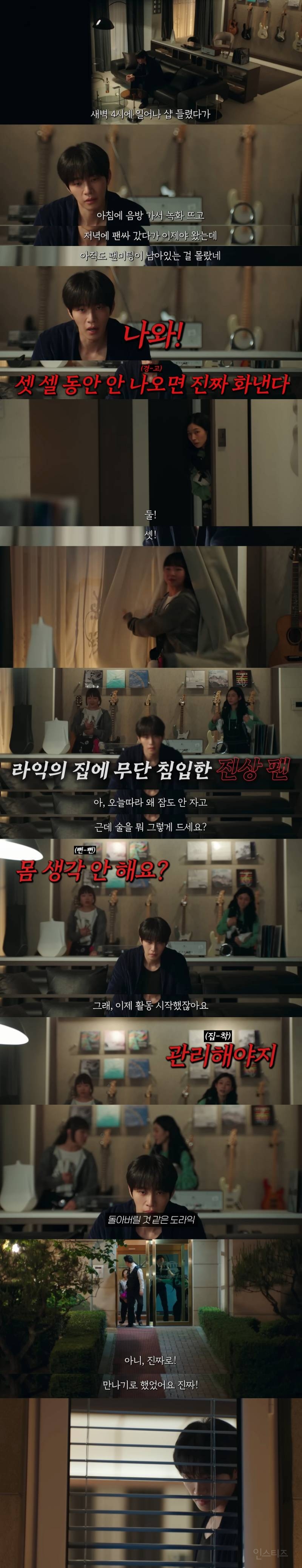 연봉 100억의 스타 변호사가 된 왕따 소녀.. 그런데 최애가 살인 용의자가 되었다고? | 인스티즈