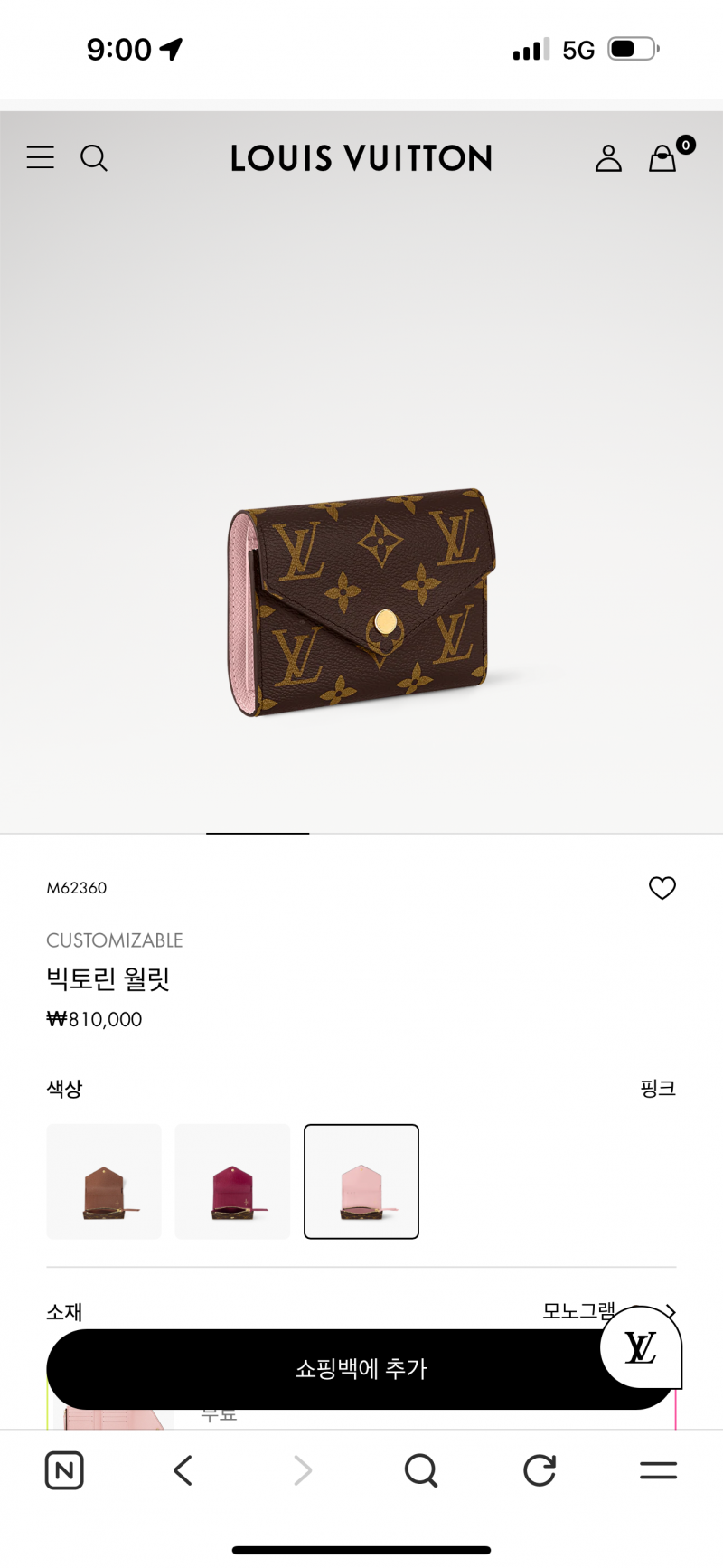 [잡담] 루이비통 이 지갑 어떤가용 | 인스티즈