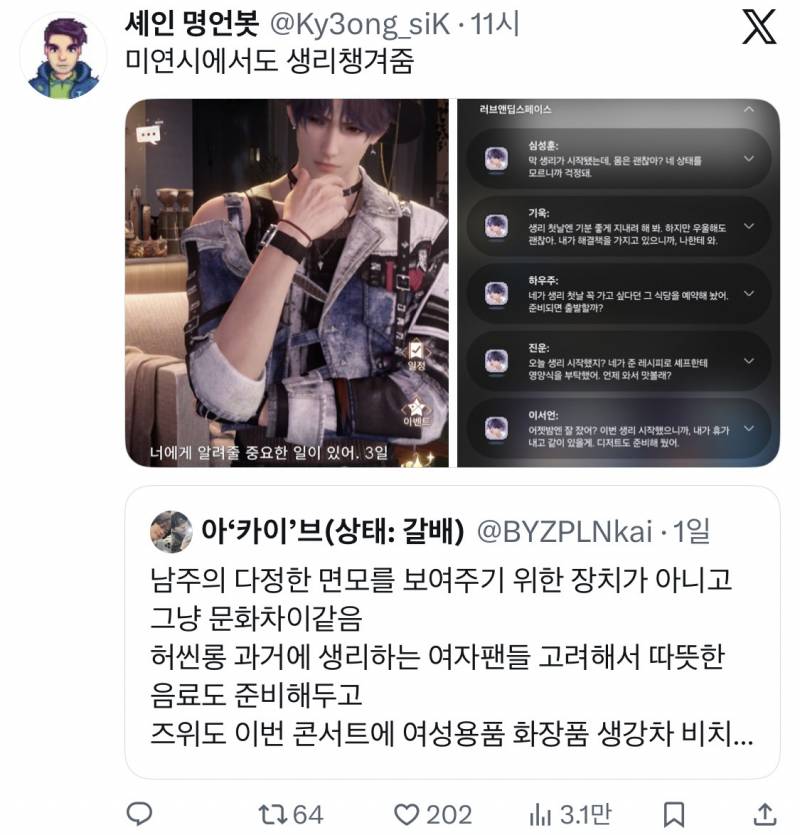 중드에서 절대 빠지지 않는다는 생리 에피..JPG | 인스티즈