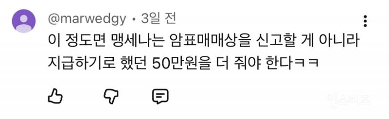연봉 100억의 스타 변호사가 된 왕따 소녀.. 그런데 최애가 살인 용의자가 되었다고? | 인스티즈