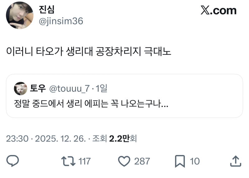 중드에서 절대 빠지지 않는다는 생리 에피..JPG | 인스티즈