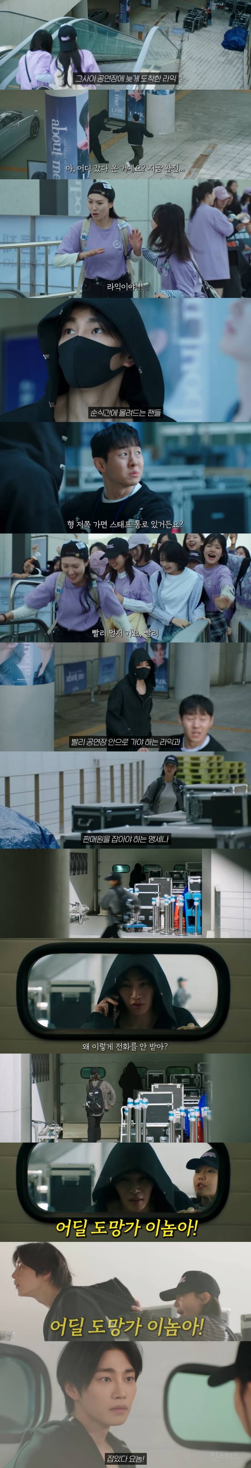 연봉 100억의 스타 변호사가 된 왕따 소녀.. 그런데 최애가 살인 용의자가 되었다고? | 인스티즈