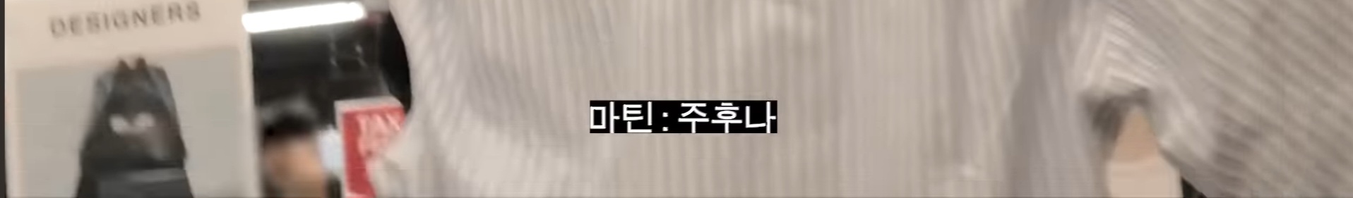 [잡담] 정산전 인듯한 코르티스에겐 넘 비싼 쇼핑ㅋㅋ | 인스티즈