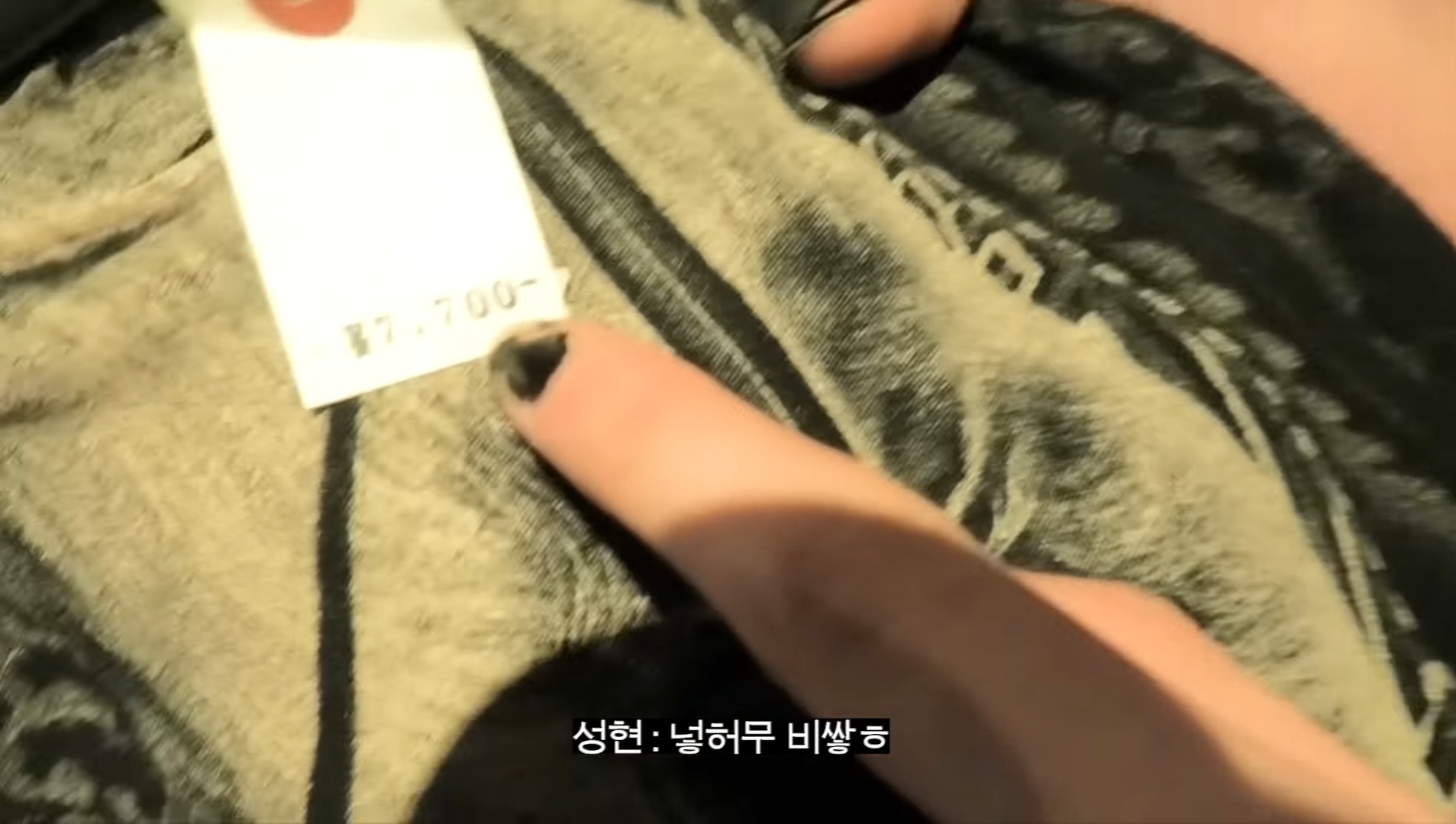 [잡담] 정산전 인듯한 코르티스에겐 넘 비싼 쇼핑ㅋㅋ | 인스티즈