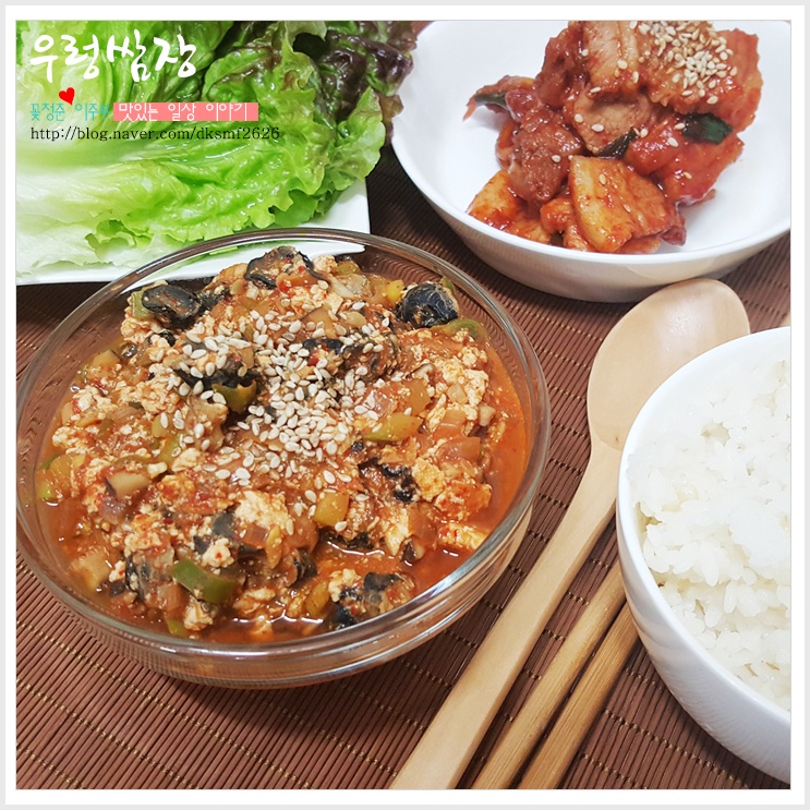 [잡담] 잘 들어 쌈밥의 근본은 이거야 | 인스티즈