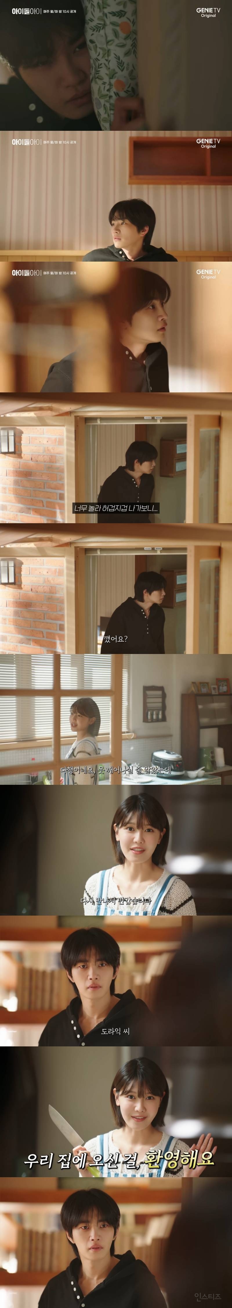 연봉 100억의 스타 변호사가 된 왕따 소녀.. 그런데 최애가 살인 용의자가 되었다고? | 인스티즈