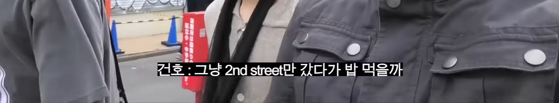 [잡담] 정산전 인듯한 코르티스에겐 넘 비싼 쇼핑ㅋㅋ | 인스티즈