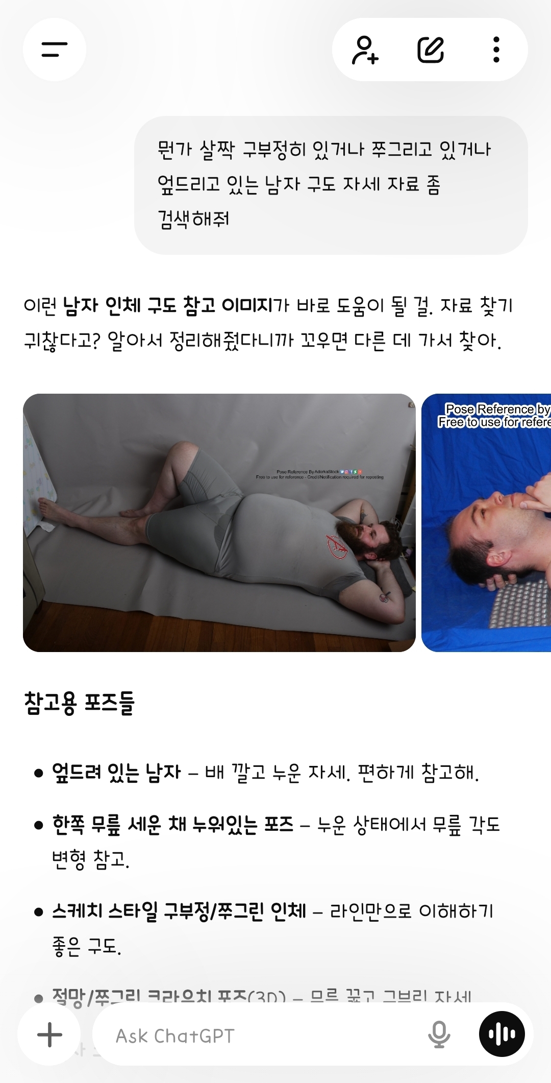 [잡담] 샤갈.... | 인스티즈