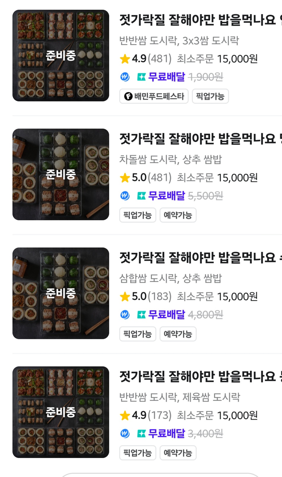 [잡담] 오 울동네에도 에스파 역조공 쌈밥집 있다 | 인스티즈