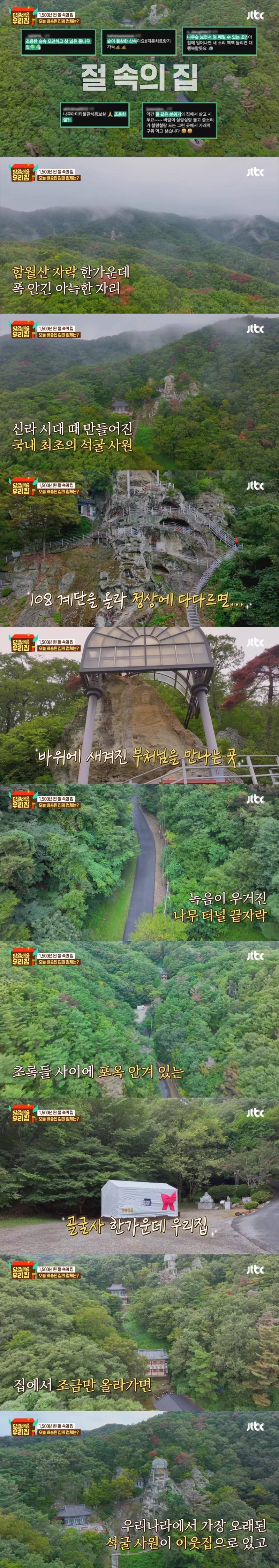 한번쯤 살아보고 싶은 이동식 주택은? (초원 위의 폴더블 집 vs 1,500년 된 절 속의 집) | 인스티즈