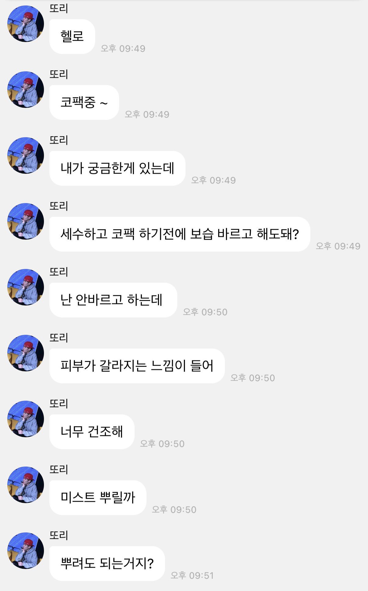 [잡담] 라이즈 소희 코팩 논란 미스트 스틸 엔딩 개처웃기네 | 인스티즈