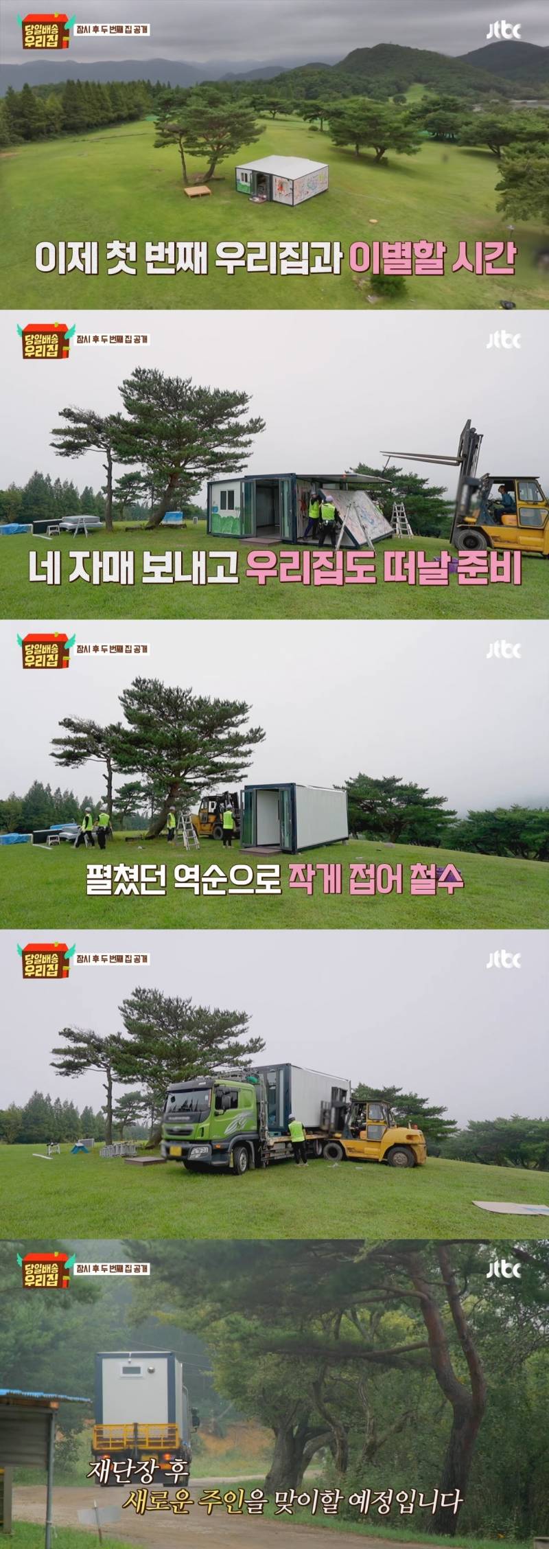 한번쯤 살아보고 싶은 이동식 주택은? (초원 위의 폴더블 집 vs 1,500년 된 절 속의 집) | 인스티즈