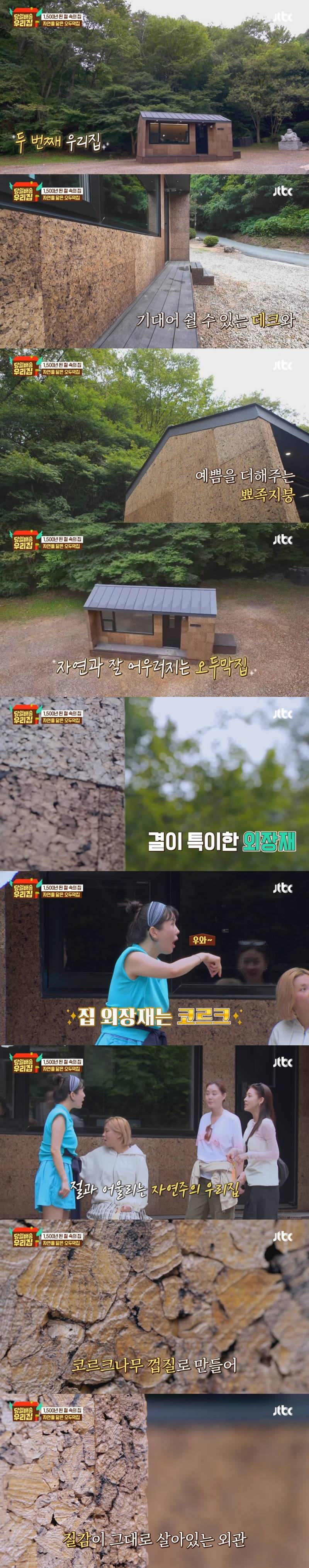 한번쯤 살아보고 싶은 이동식 주택은? (초원 위의 폴더블 집 vs 1,500년 된 절 속의 집) | 인스티즈