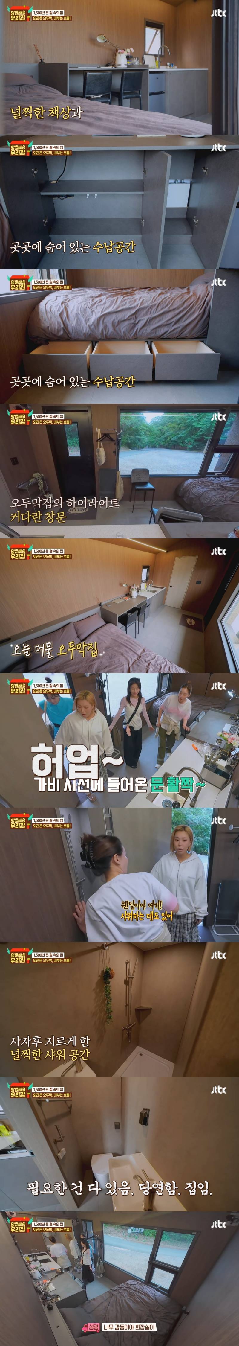 한번쯤 살아보고 싶은 이동식 주택은? (초원 위의 폴더블 집 vs 1,500년 된 절 속의 집) | 인스티즈