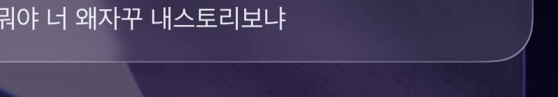 [이별] 하.. 염탐하다가 걸려서 카톡옴 | 인스티즈