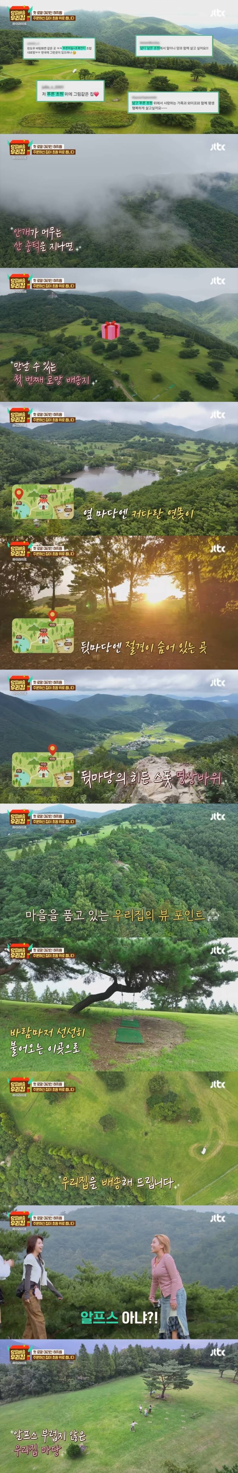 한번쯤 살아보고 싶은 이동식 주택은? (초원 위의 폴더블 집 vs 1,500년 된 절 속의 집) | 인스티즈