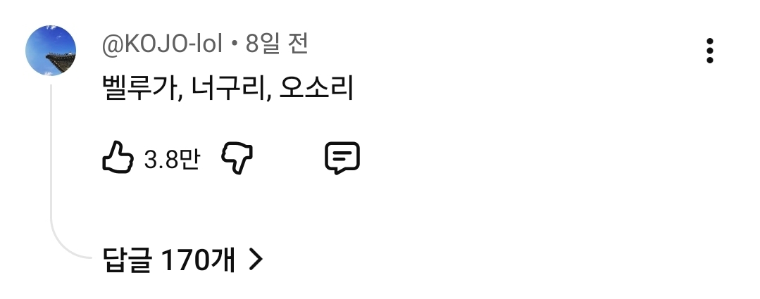 [잡담] 안성재 유튜브 댓글 개웃기네 | 인스티즈