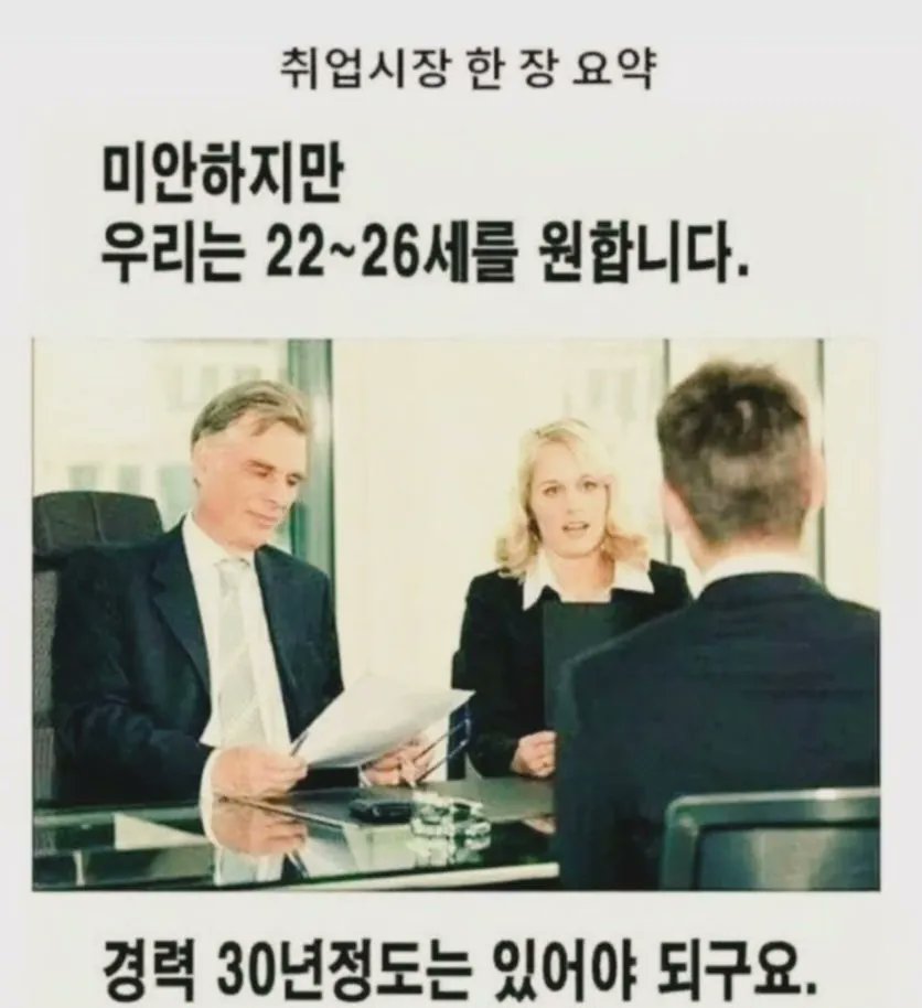 [잡담] 요즘 취업시장 | 인스티즈