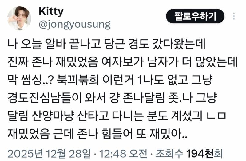 [잡담] 당근 경도 후기 재밌어보인다... | 인스티즈