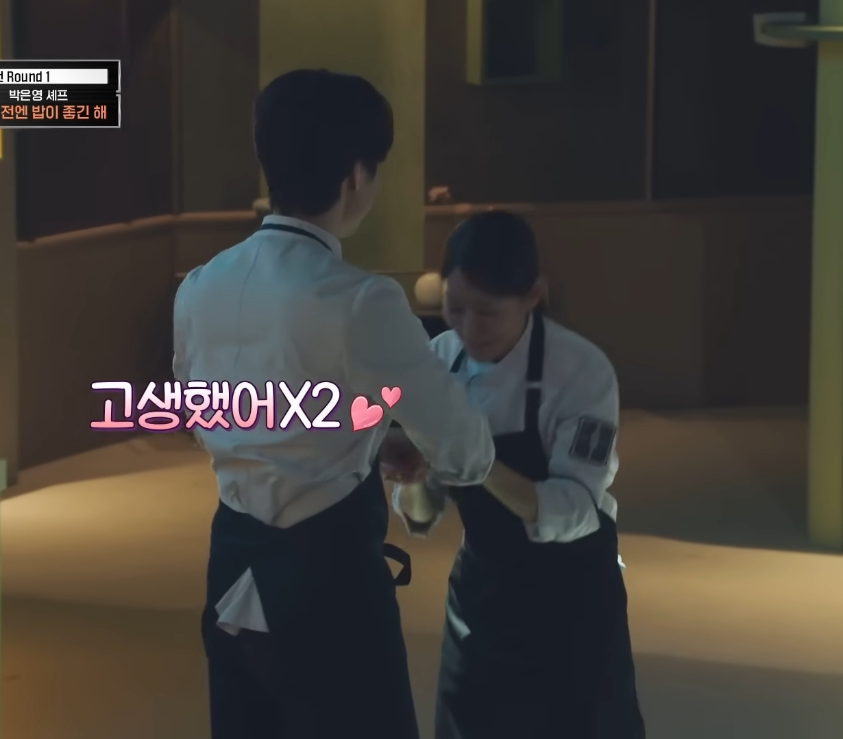 [잡담] 손종원 박은영 키차이.. | 인스티즈