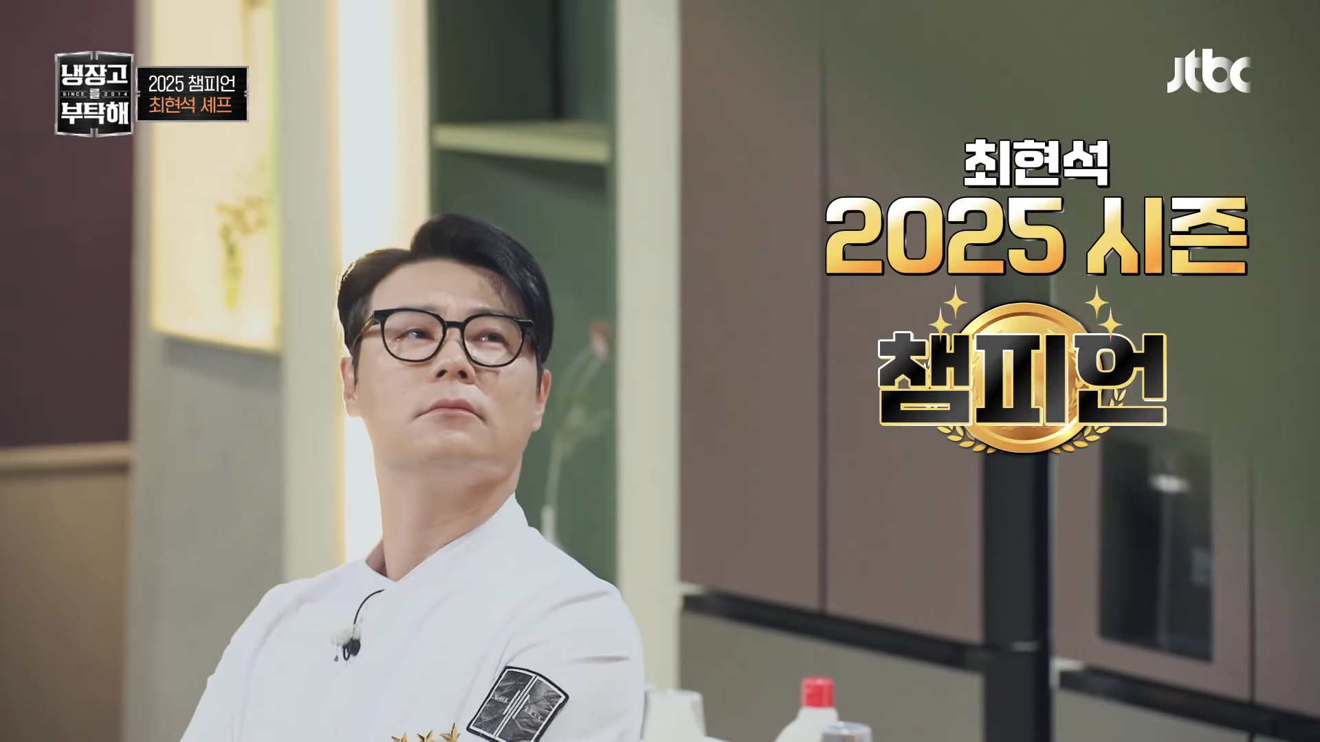 [잡담] 아 냉부 이게 너무 웃기네 | 인스티즈