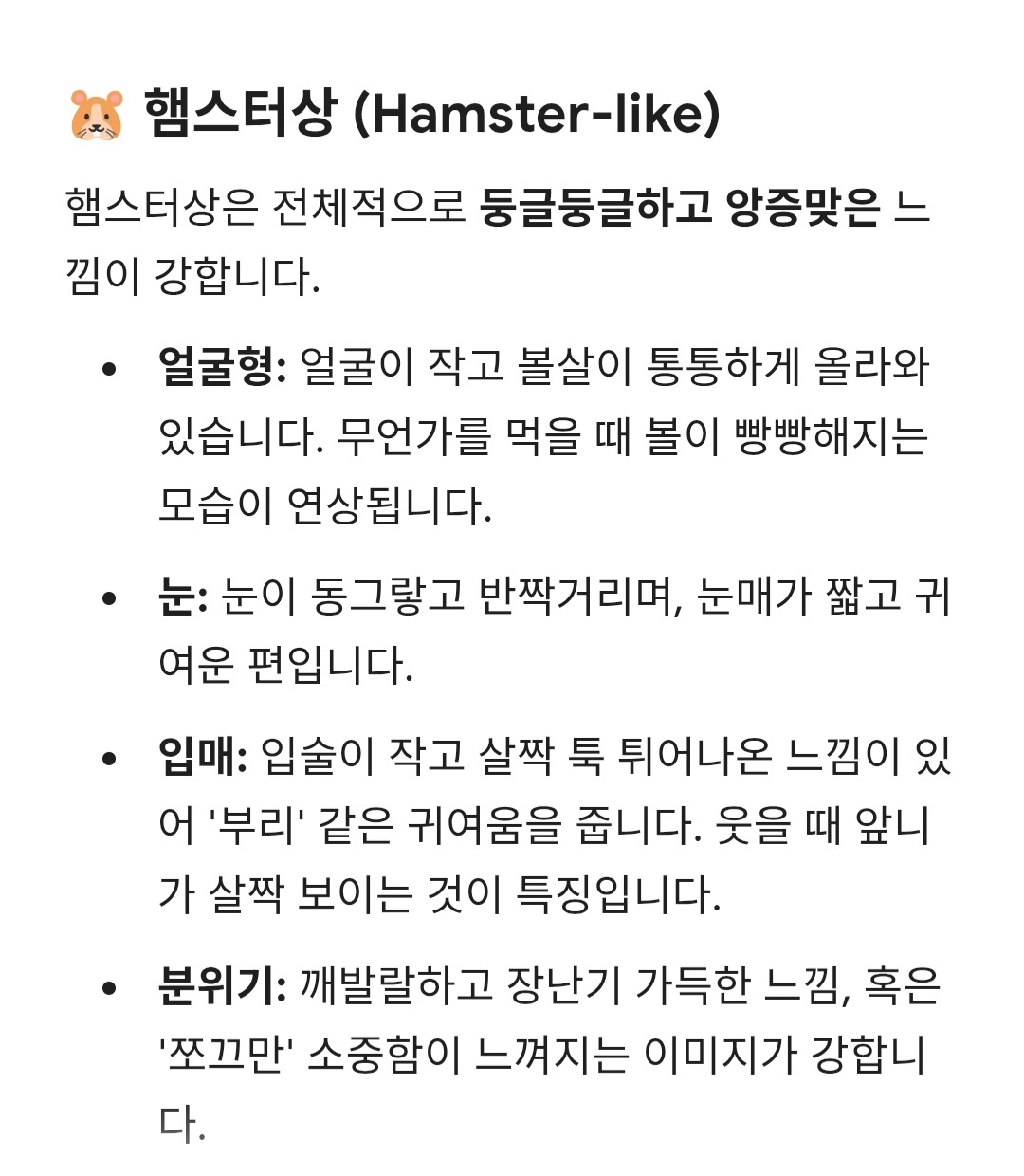 [잡담] 원희는 햄스터상인가 기니피그상인가 | 인스티즈