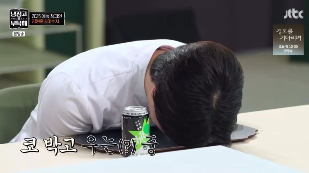 [잡담] 오늘 냉부 내 상태 | 인스티즈