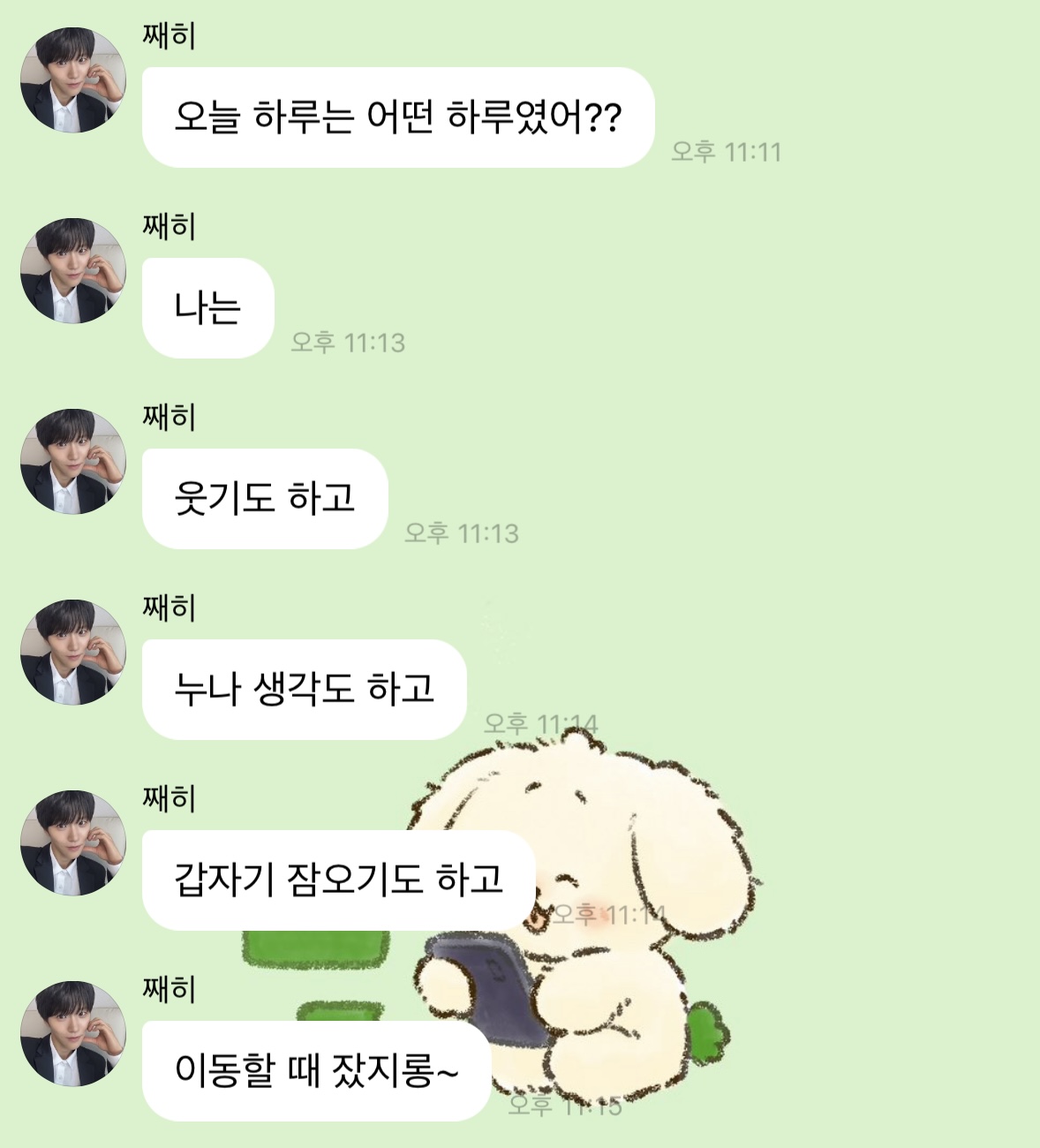 [잡담] 대영이 정말 안정형 남친임 | 인스티즈