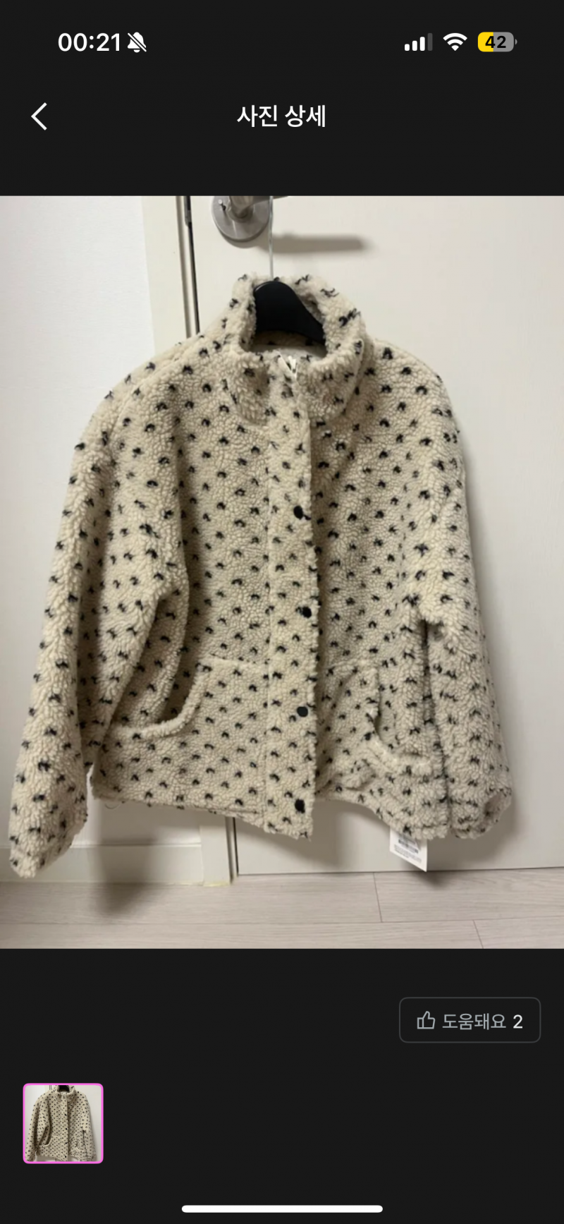 [잡담] 이거 살까 말까? 🥹🥹🥹🥹🥹 | 인스티즈