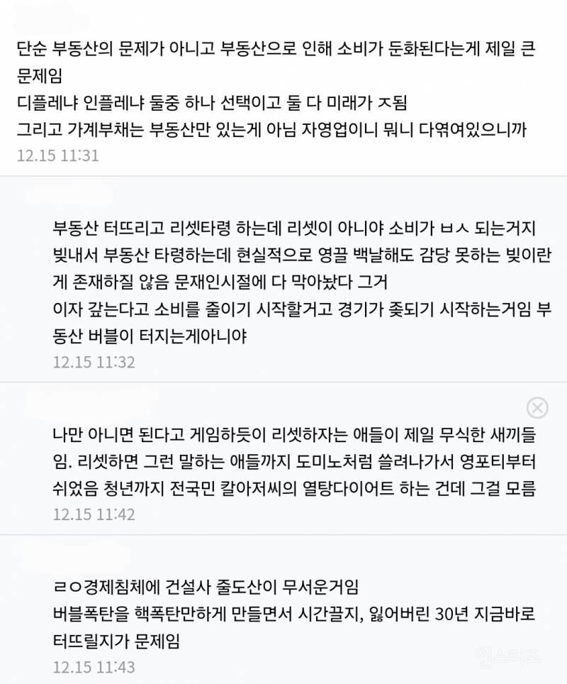 궁금궁금 한국은 대체 왜 금리를 올리지 않을까? | 인스티즈