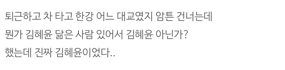 [잡담] 오인간) 작년 촬영목격담인데 지금 뜬건가 | 인스티즈