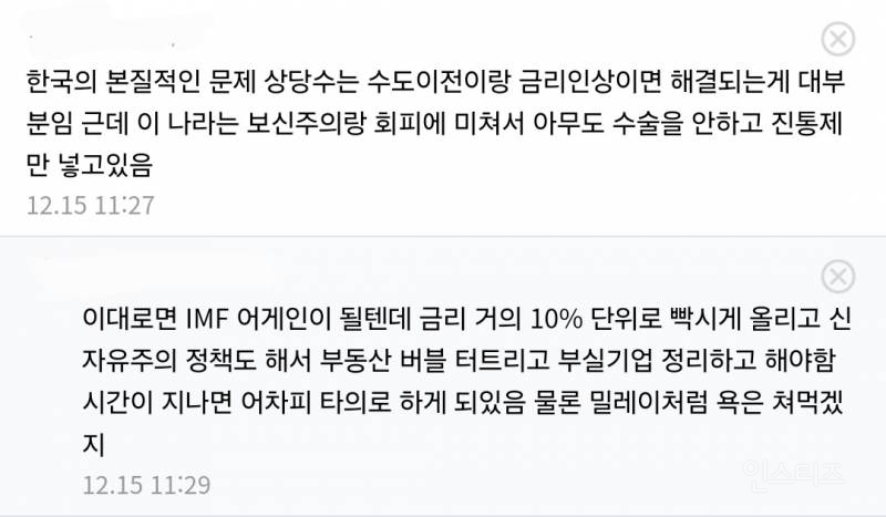 궁금궁금 한국은 대체 왜 금리를 올리지 않을까? | 인스티즈